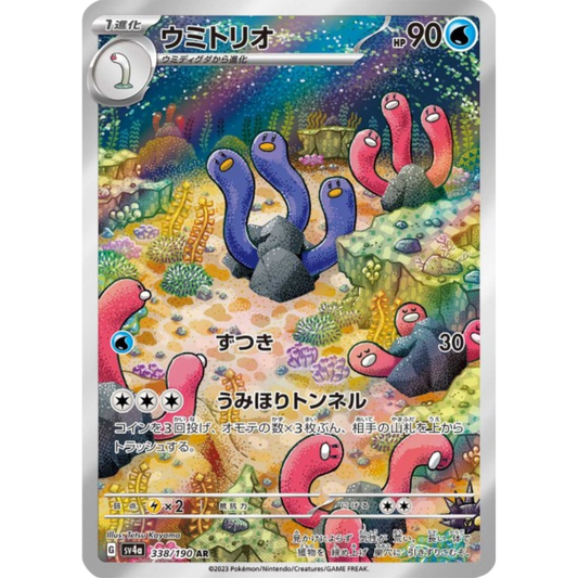 Triopikeau - SV4A - 338/190