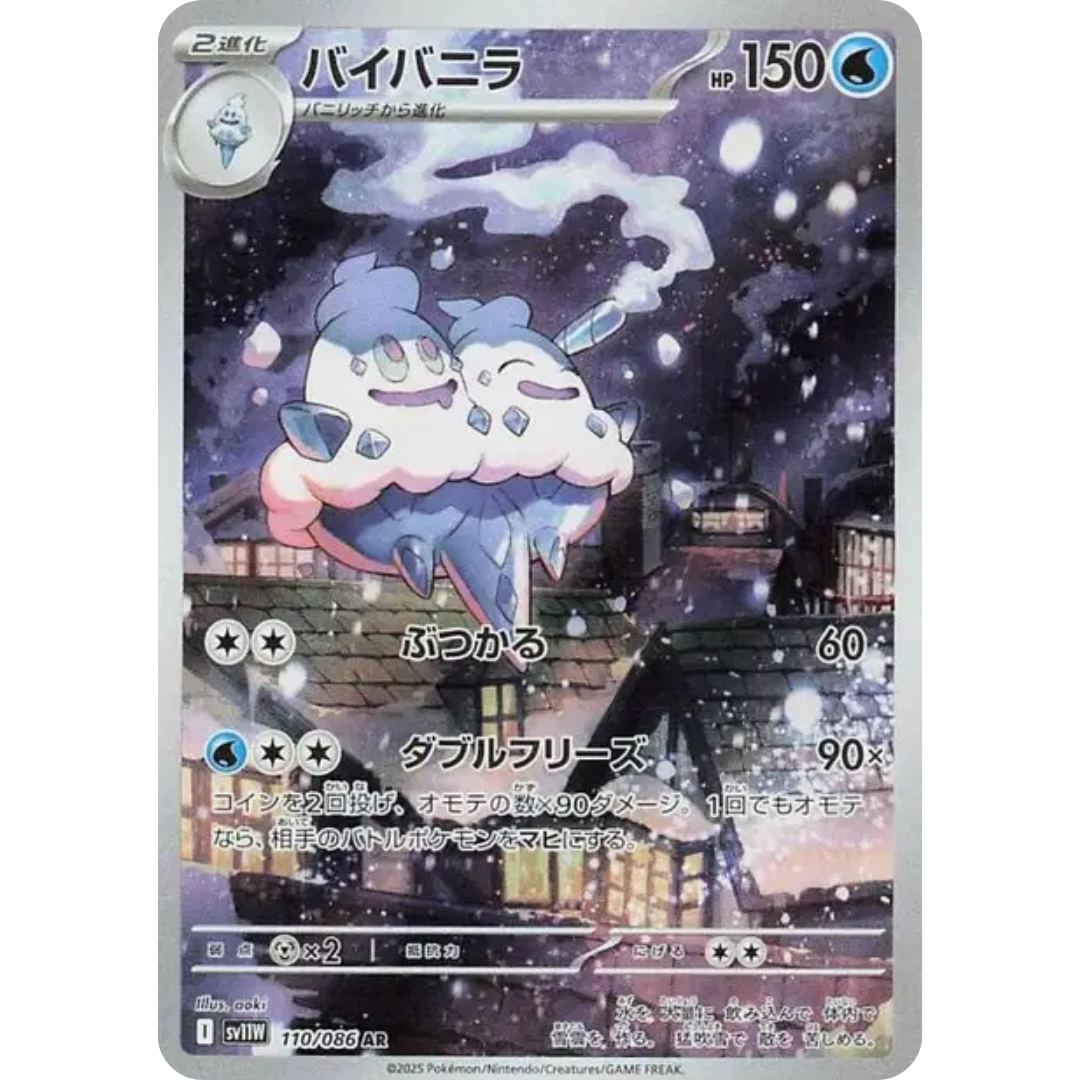 Sorbouboul - SV11W - 110/86