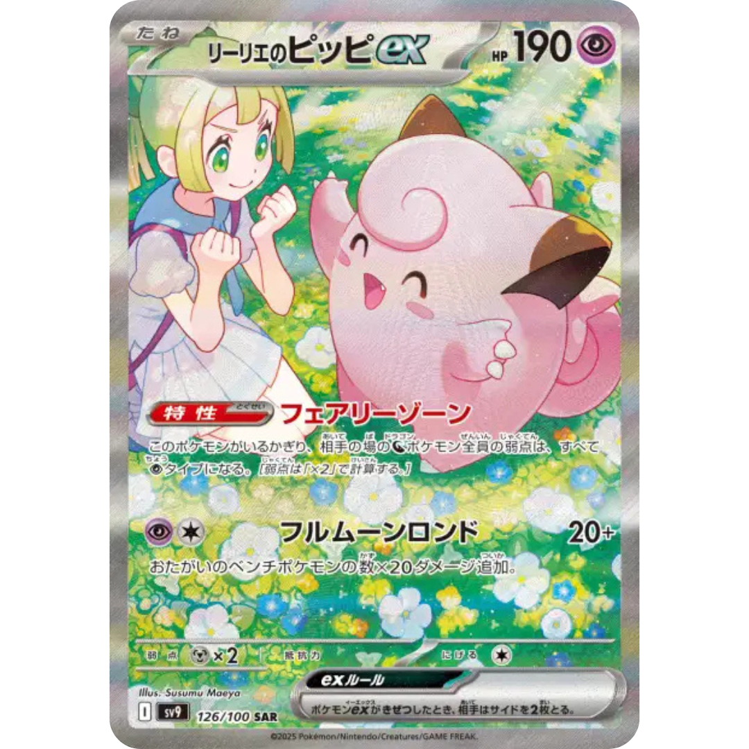 Mélofée de Lilie - SV9 - 126/100