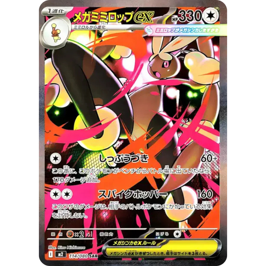 Méga-Lockpin - M2 - 114/080