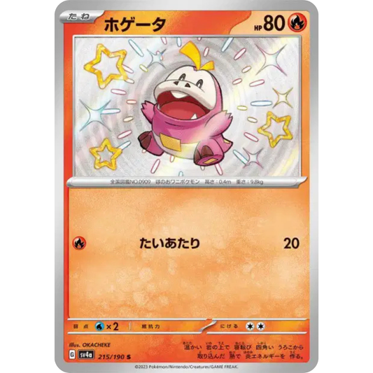 Chochodile - SV4A - 215/190