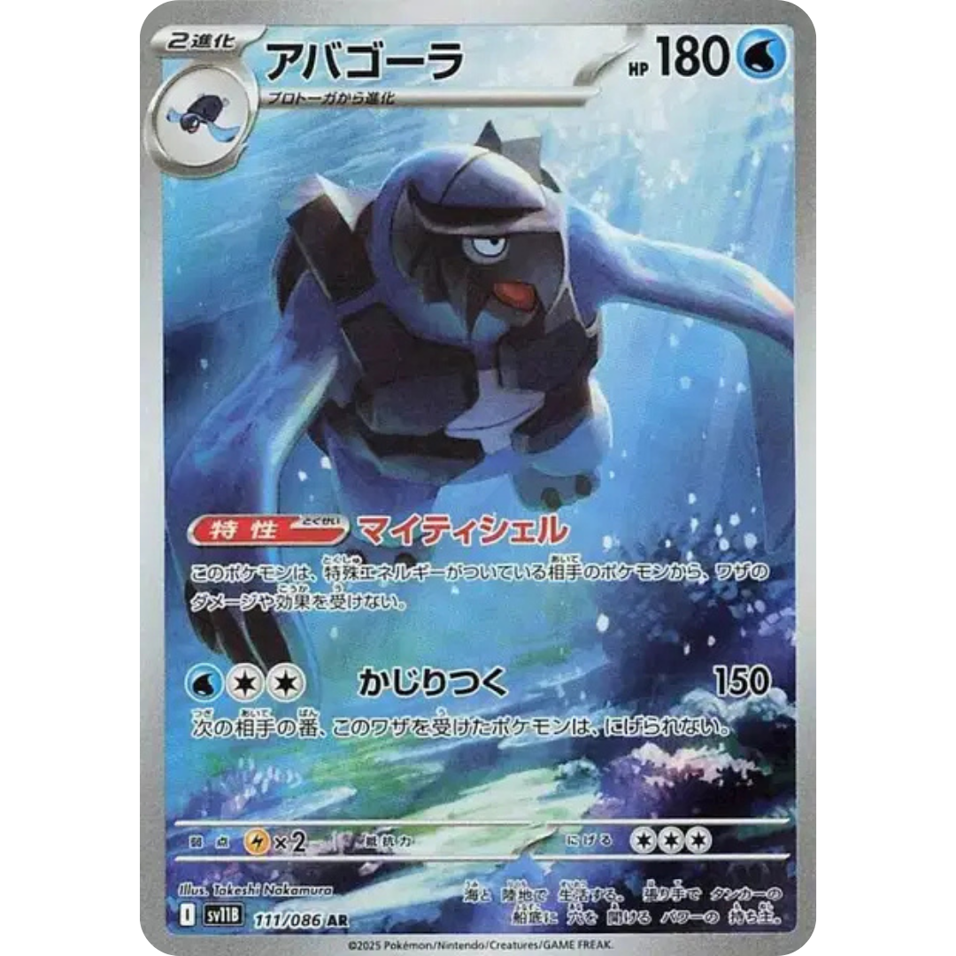 Mégapagos - SV11B - 111/86