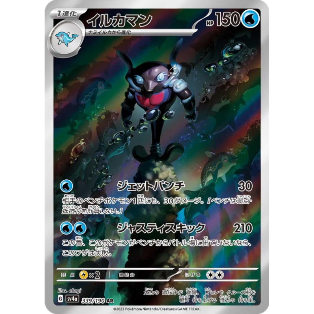 Superdofin - SV4A - 339/190