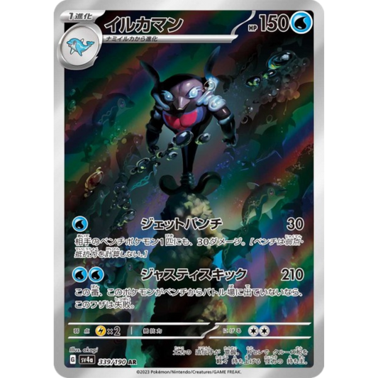 Superdofin - SV4A - 339/190