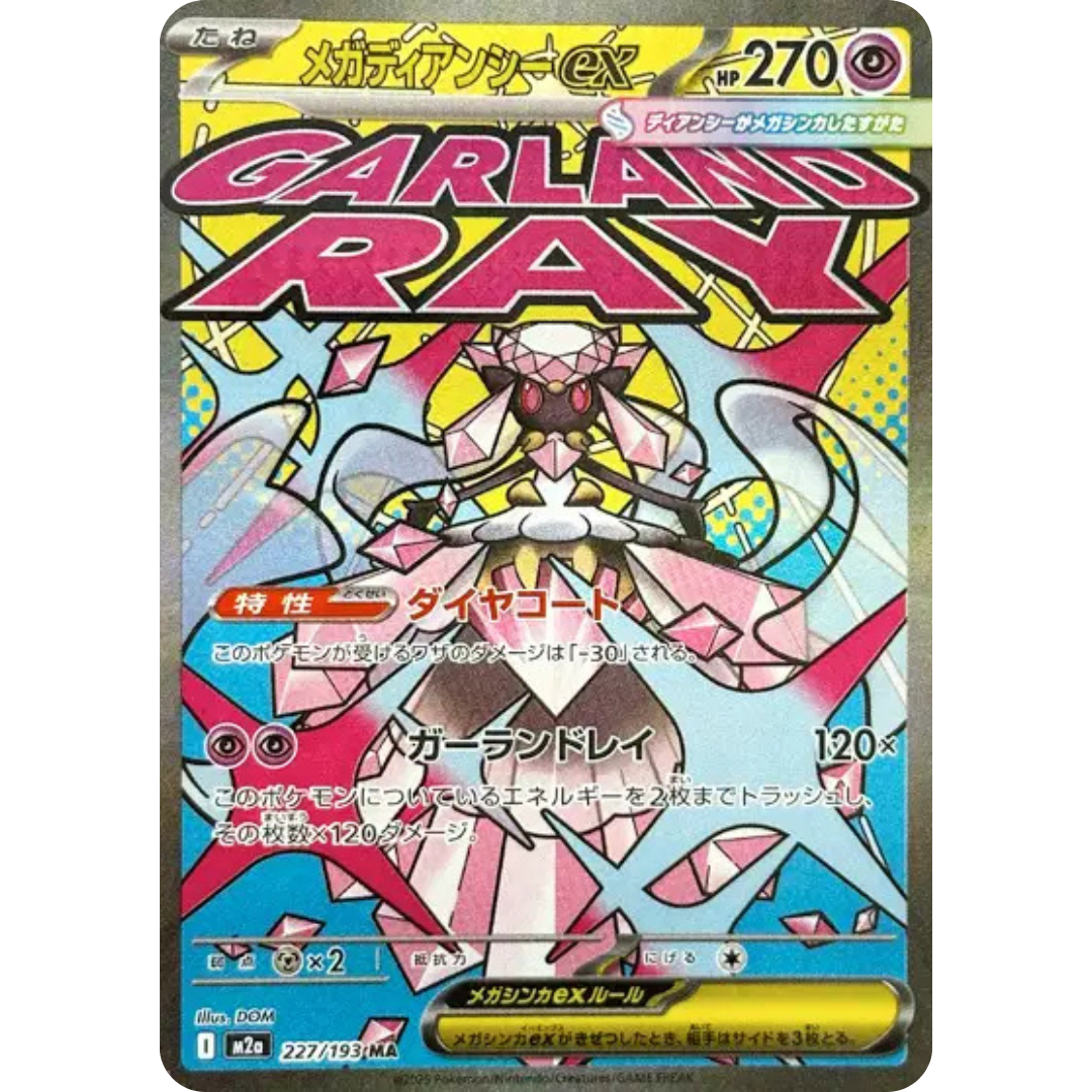 Méga Diancie - M2a - 227/193