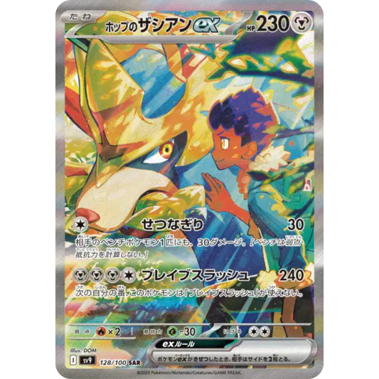 Zacian de Nabil - SV9 - 128/100