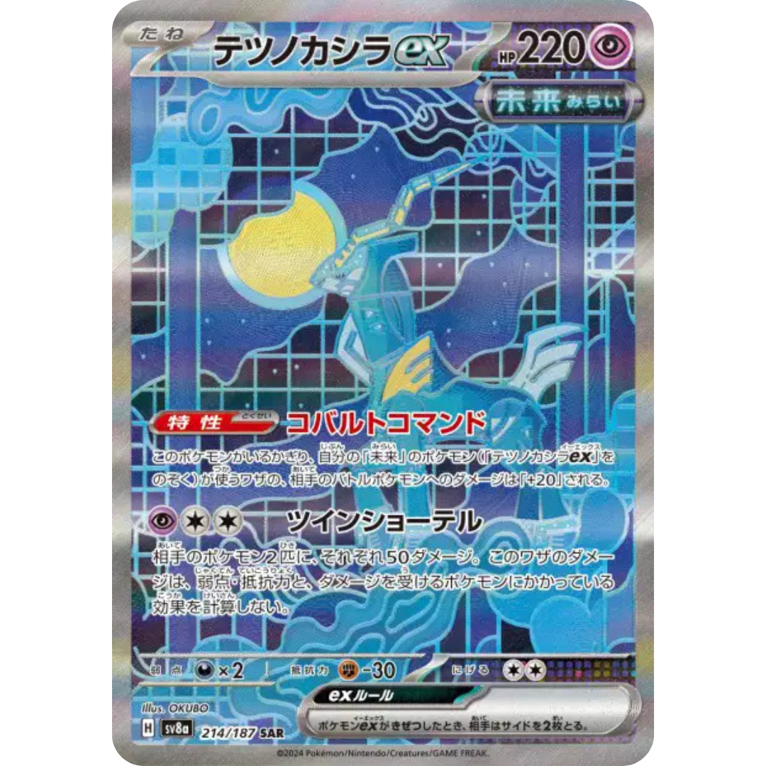 Chef-de-Fer - SV8a - 214/187