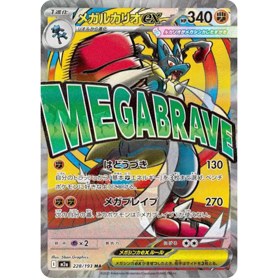 Méga Lucario - M2a - 228/193