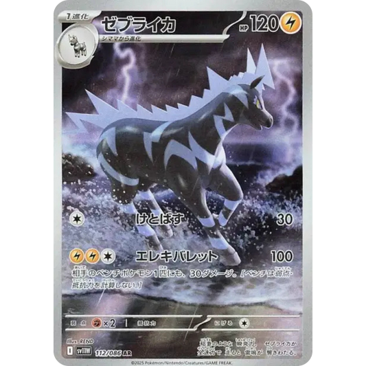 Zéblitz - SV11W - 112/86