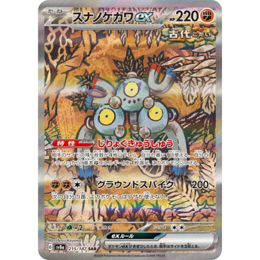 Pelage-Sablé - SV8a - 215/187