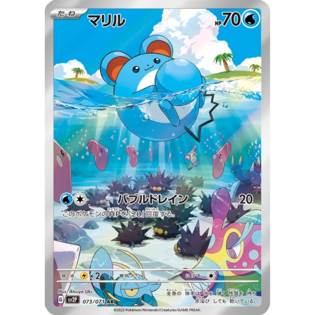 Marill - SV2P - 73/71