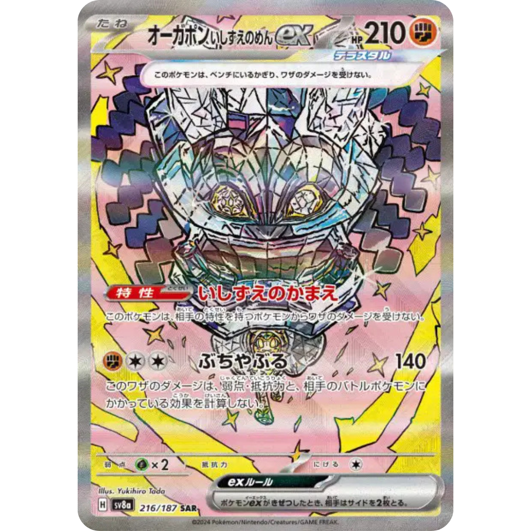 Ogerpon Masque de la Pierre - SV8a - 216/187