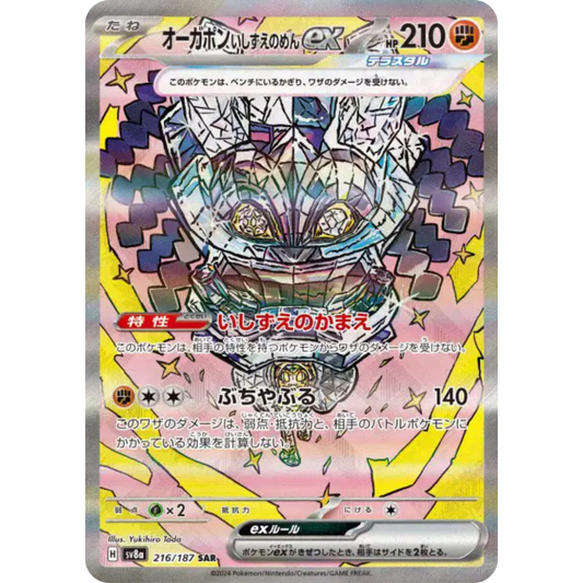 Ogerpon Masque de la Pierre - SV8a - 216/187