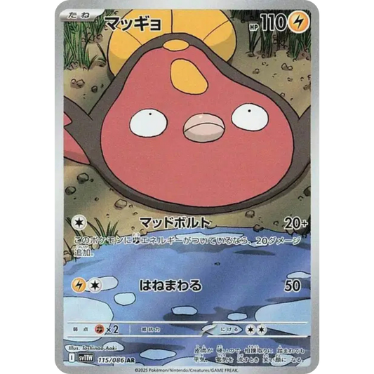 Limonde - SV11W - 115/86