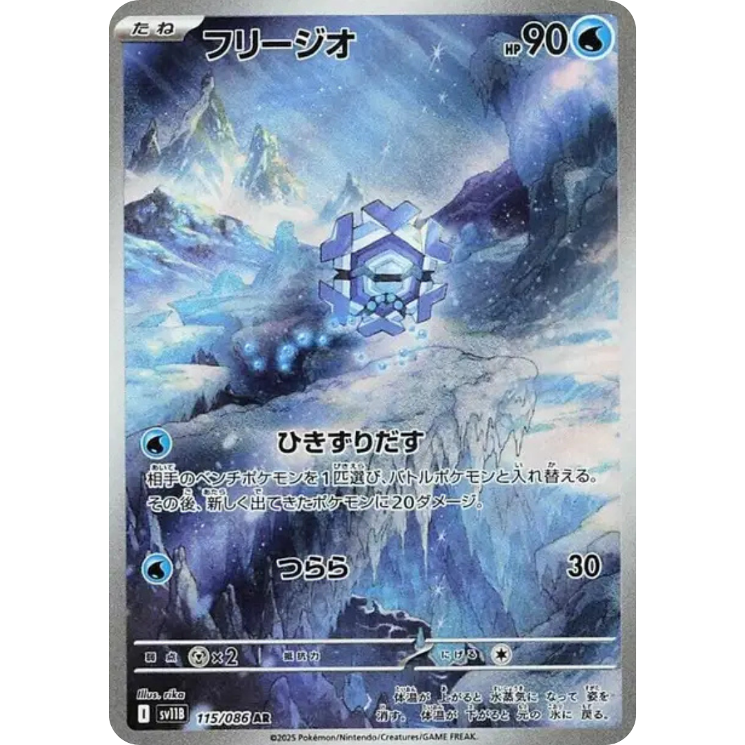 Hexagel - SV11B - 115/86