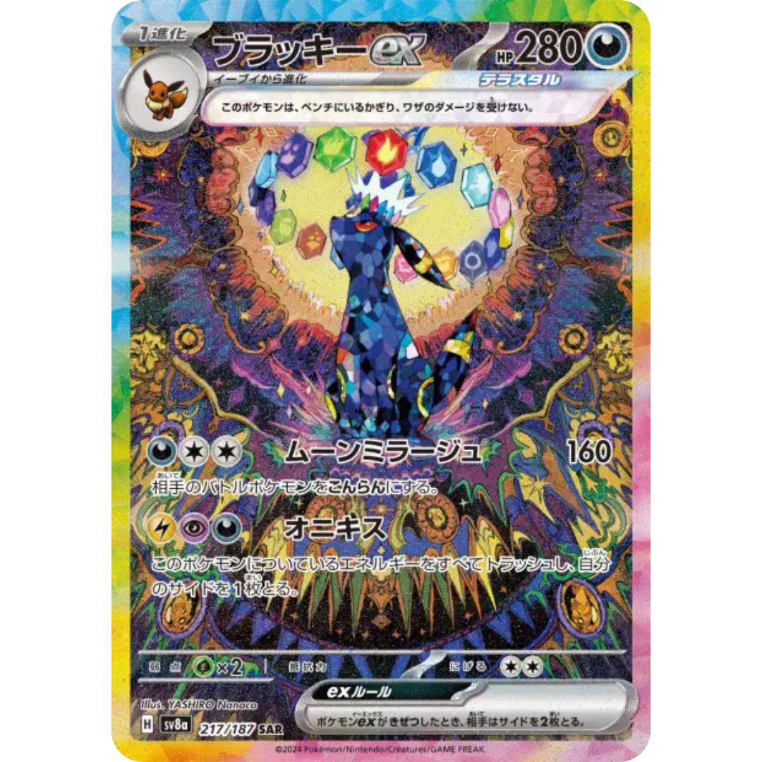 Noctali - SV8a - 217/187