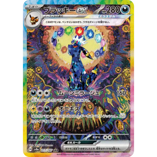 Noctali - SV8a - 217/187