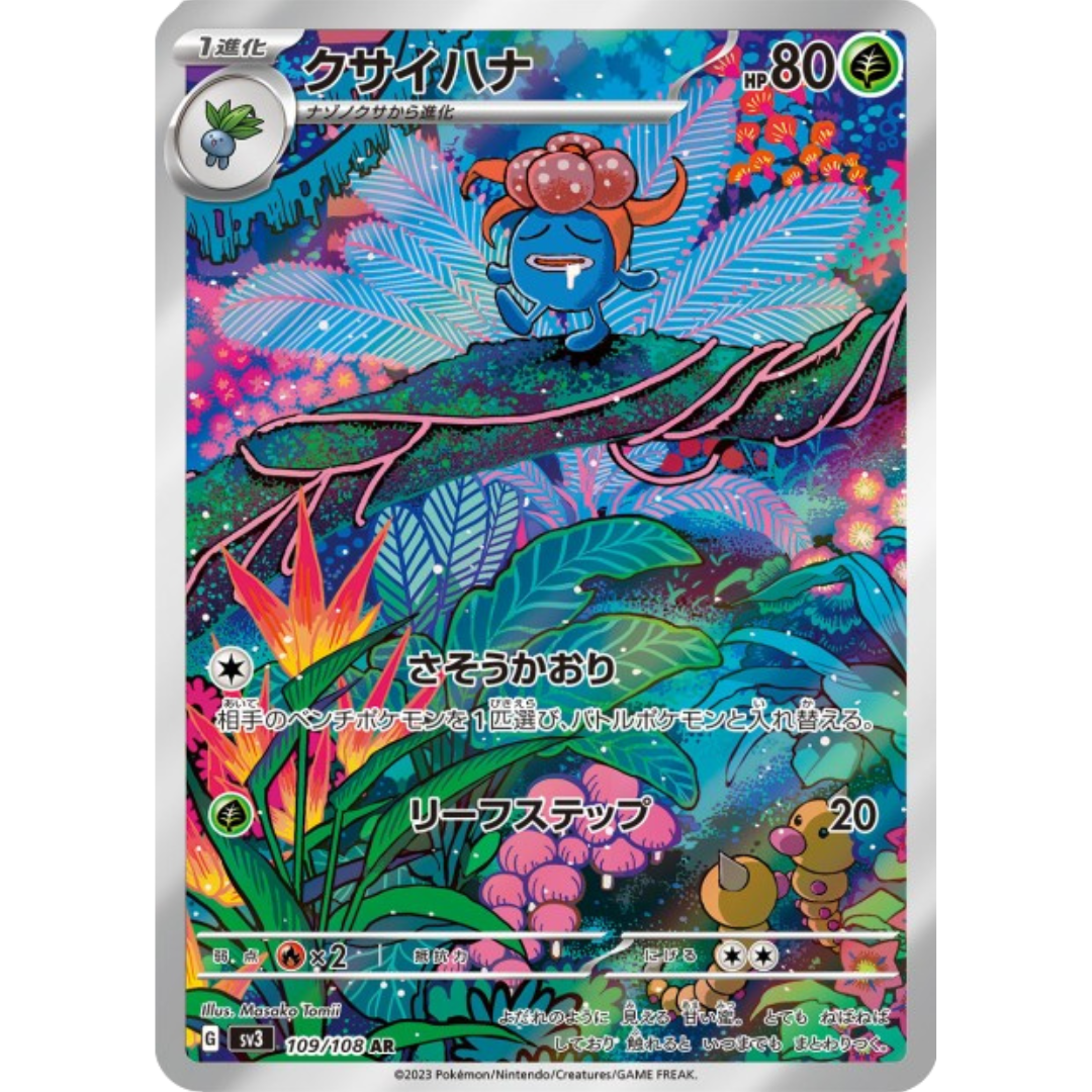 Ortide - SV3 - 109/108