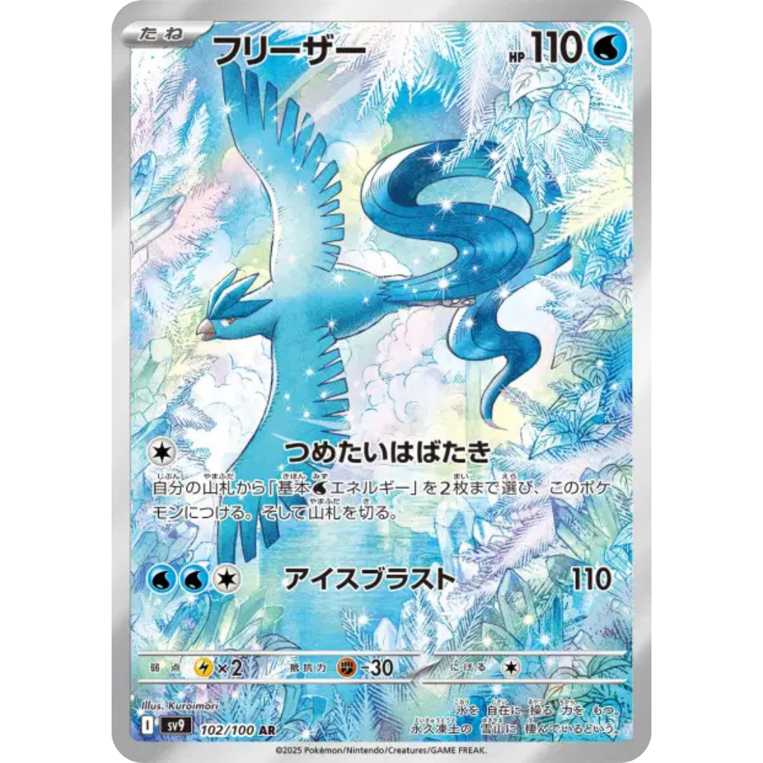 Artikodin - SV9 - 102/100