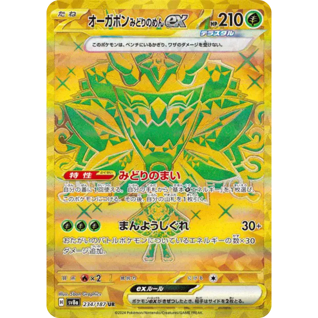 Ogerpon Masque Turquoise - SV8a - 234/187