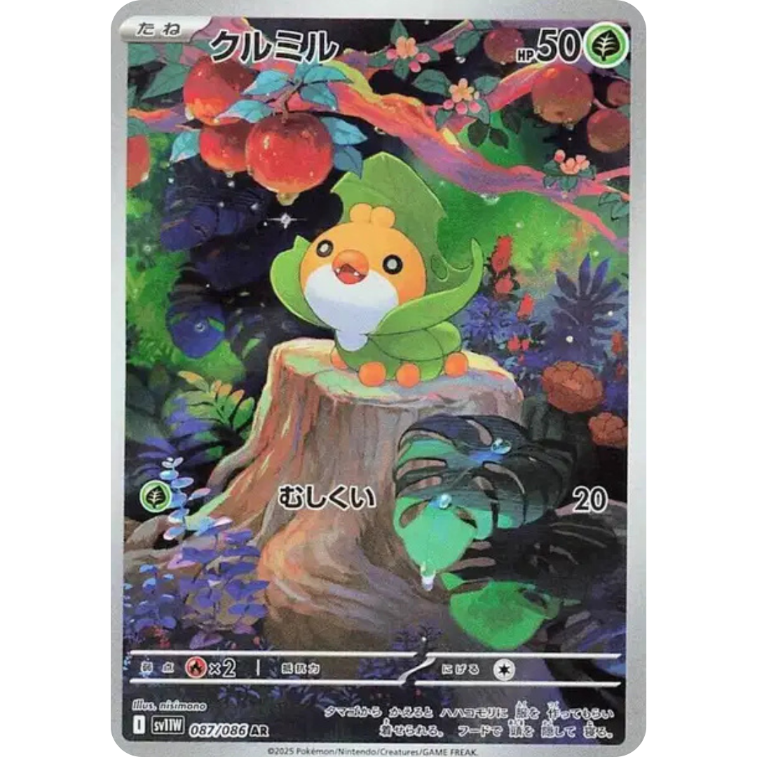 Larveytte - SV11W - 87/86