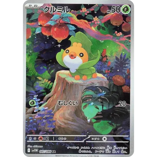 Larveytte - SV11W - 87/86