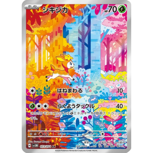 Vivaldaim - SV5M - 73/71