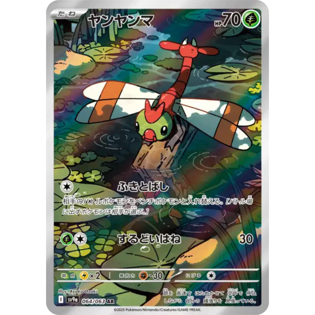 Yanma - SV9a - 64/63