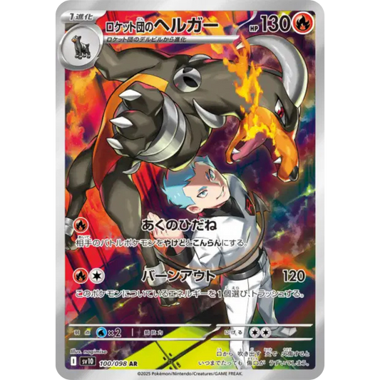 Démolosse de la Team Rocket - SV10 - 100/98