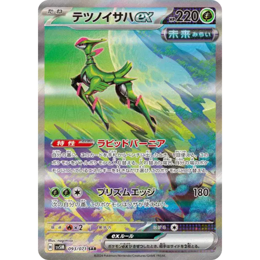 Vert-de-Fer - SV5M - 93/71