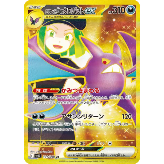 Nostenfer de la Team Rocket - SV10 - 131/98