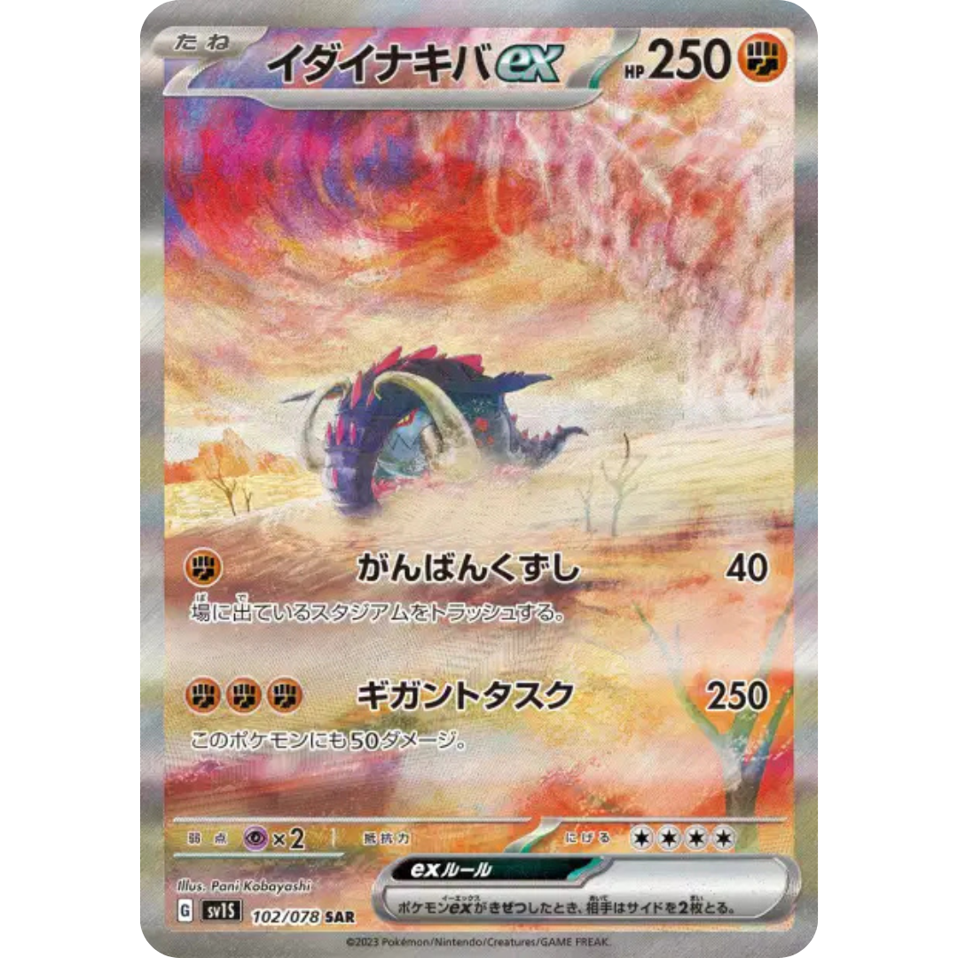 Fort-Ivoire - SV1S - 102/78