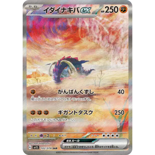 Fort-Ivoire - SV1S - 102/78