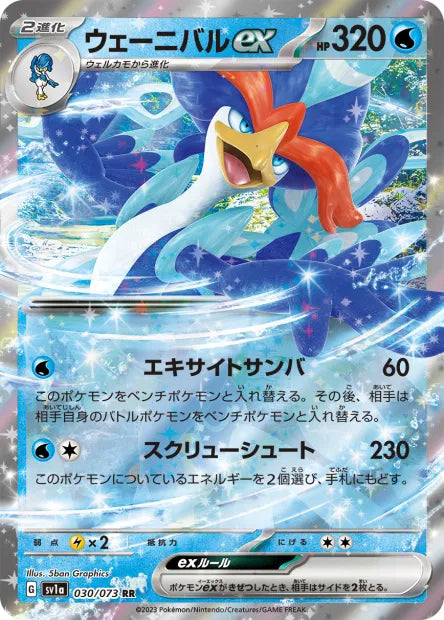 Palmaval - SV1A - 030/073