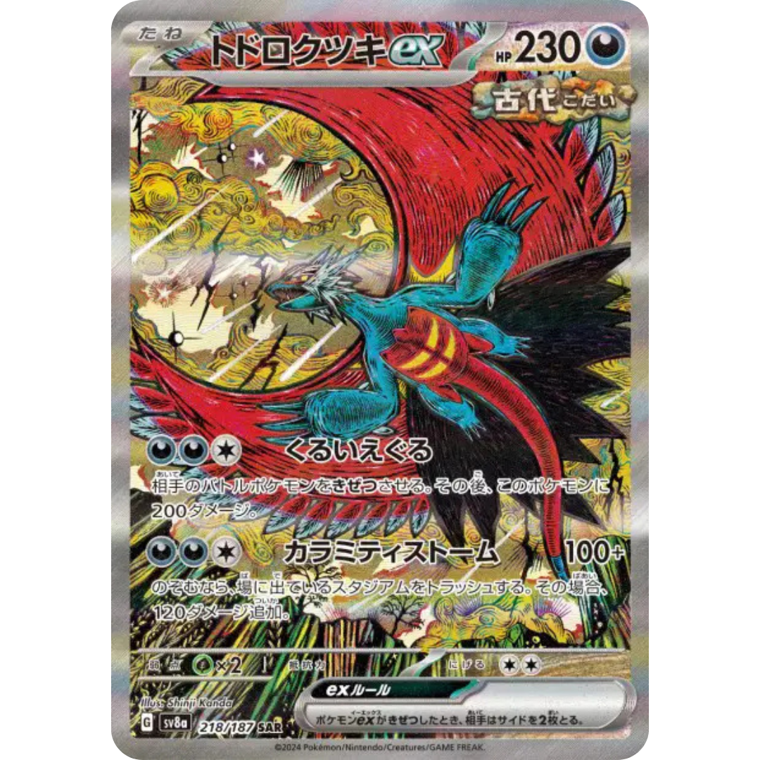 Rugit-Lune - SV8a - 218/187