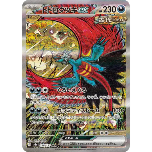 Rugit-Lune - SV8a - 218/187