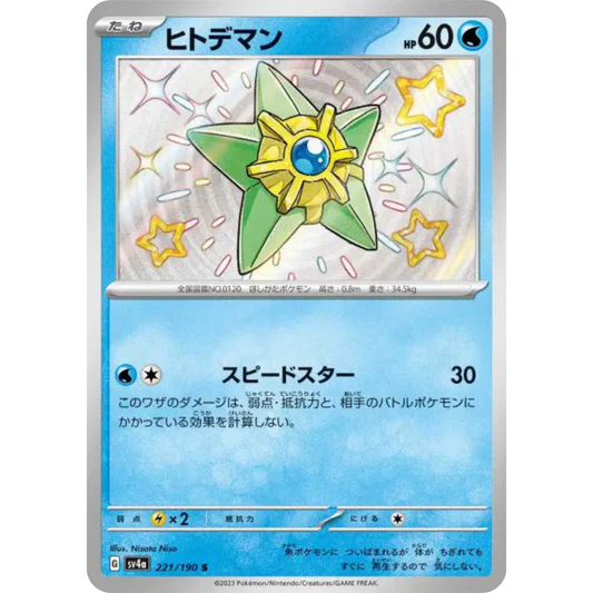 Stari - SV4A - 221/190