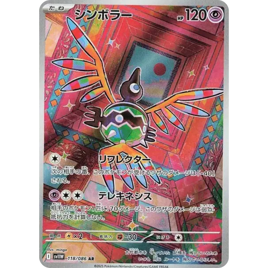 Cryptéro - SV11W - 118/86