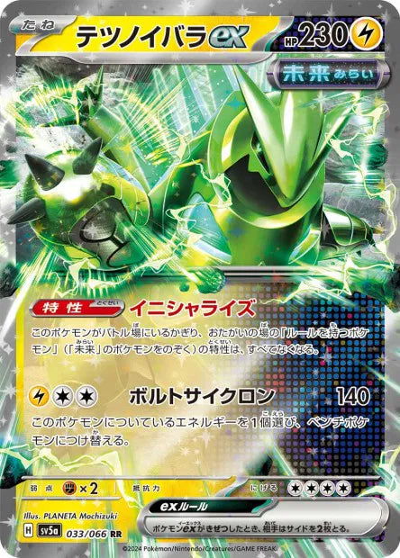 Epine de Fer - SV5A - 033/066