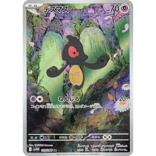 Tutafeh - SV11W - 119/86