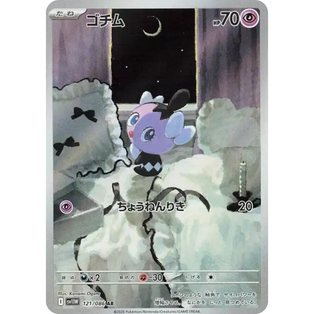 Scrutella - SV11W - 121/86