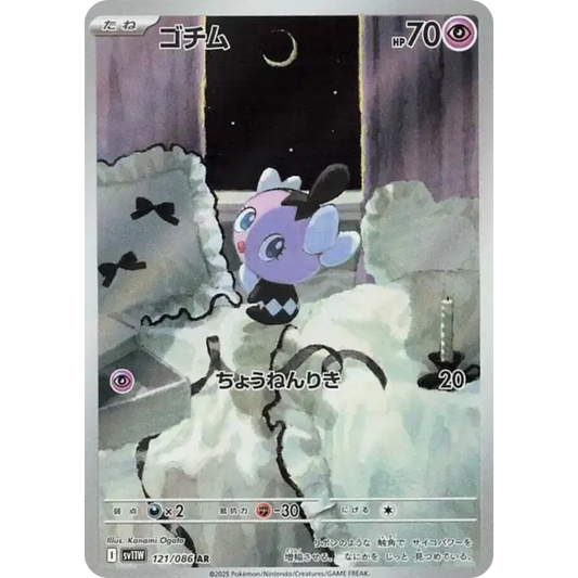 Scrutella - SV11W - 121/86