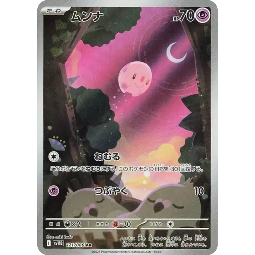 Munna - SV11B - 121/86