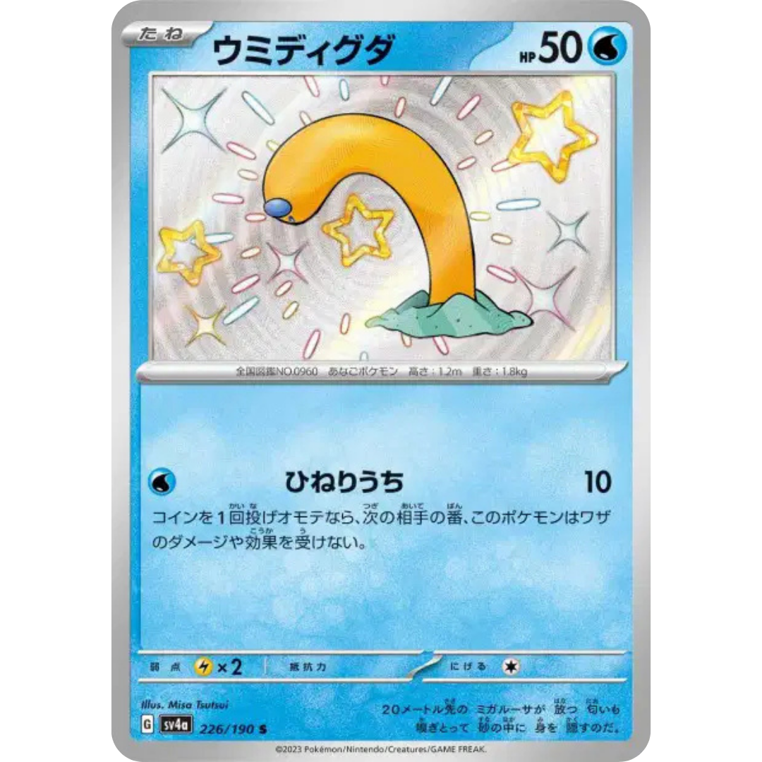 Taupikeau - SV4A - 226/190