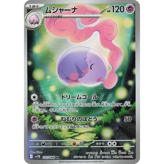 Mushana - SV11B - 122/86