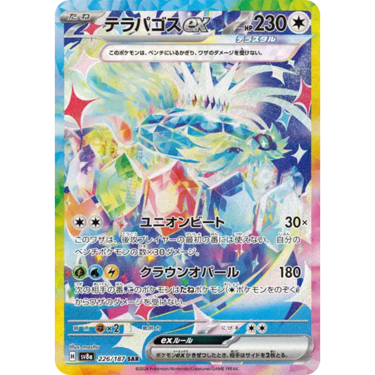 Terapagos - SV8a - 226/187