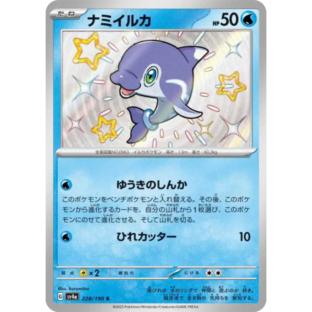 Dofin - SV4A - 228/190