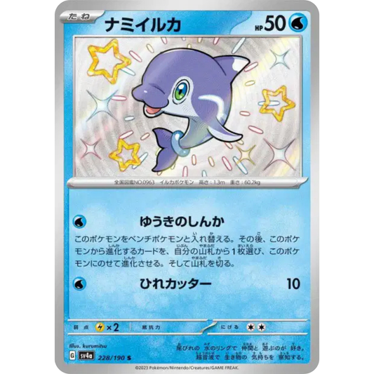 Dofin - SV4A - 228/190