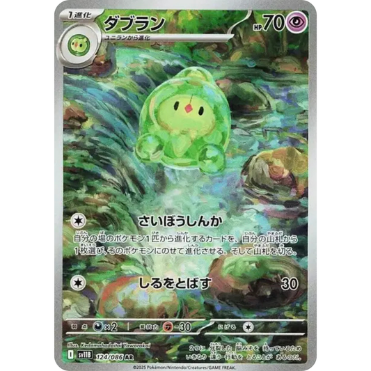 Méios - SV11B - 124/86