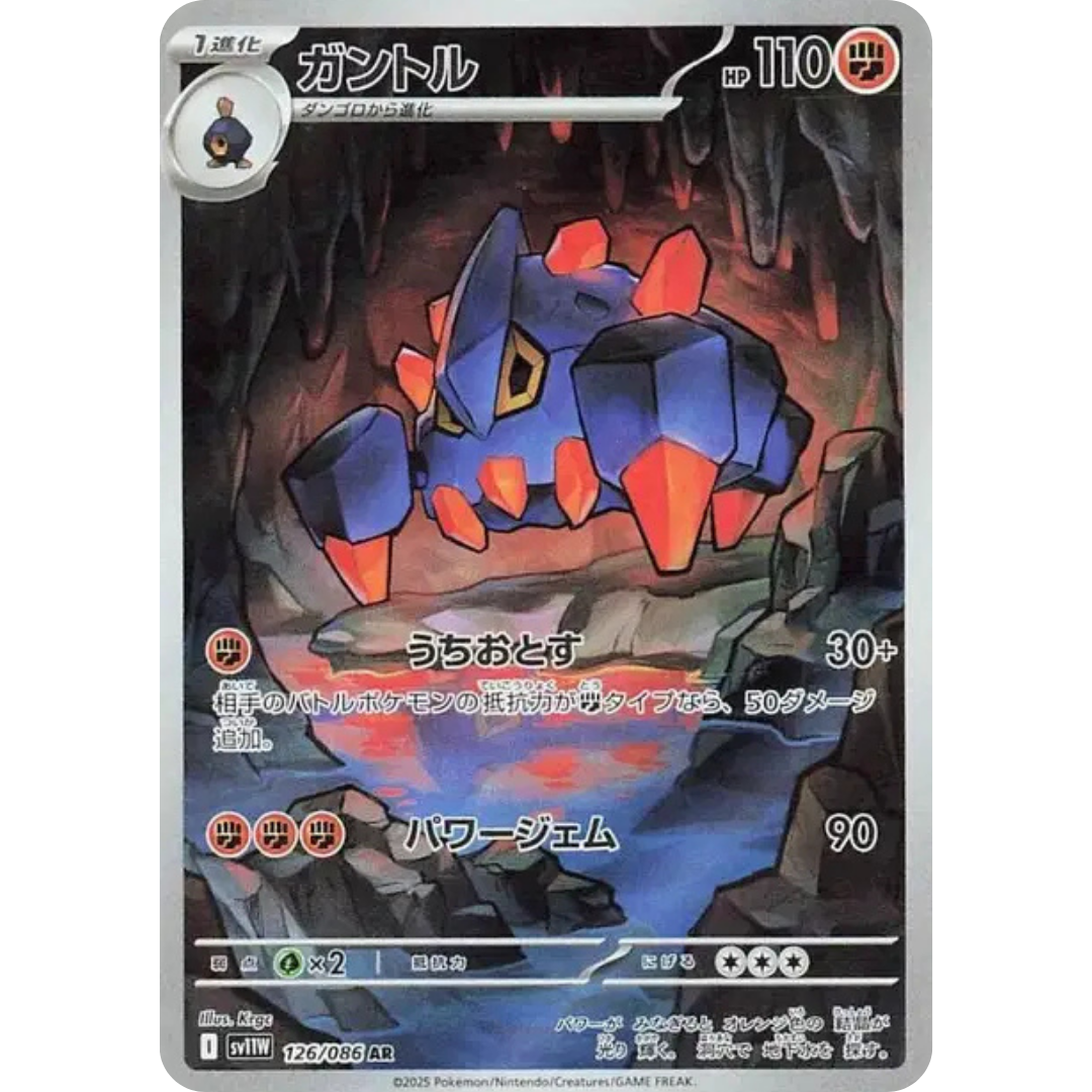 Géolithe - SV11W - 126/86